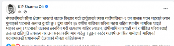 पवन महरा मृत्यु प्रकरणमा ओलीको प्रश्न- प्रधानमन्त्री देउवाको मौनता कहिलेसम्म ?